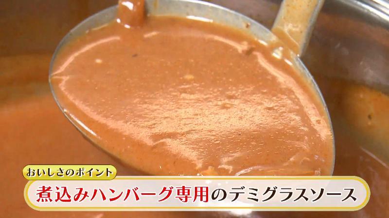 煮込ハンバーグ専用で作るデミグラスソース