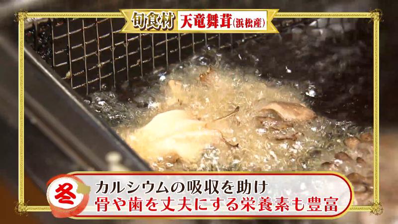 浜松産の天竜舞茸