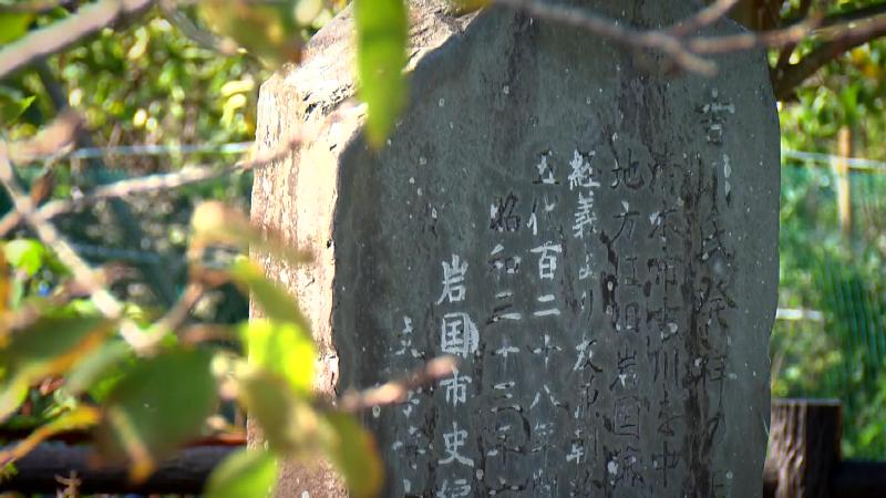 吉川氏発祥の地の古い石碑