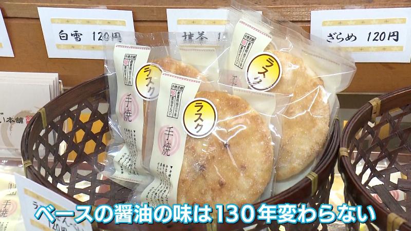 ラスク味の手焼きせんべい