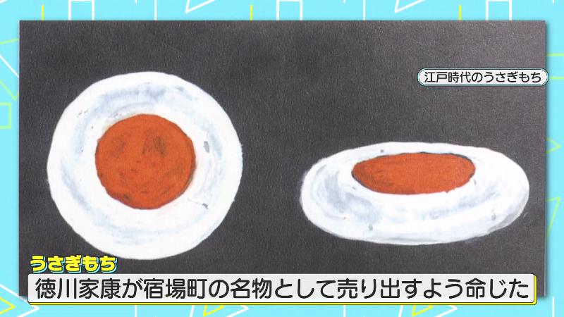 江戸時代のうさぎもち