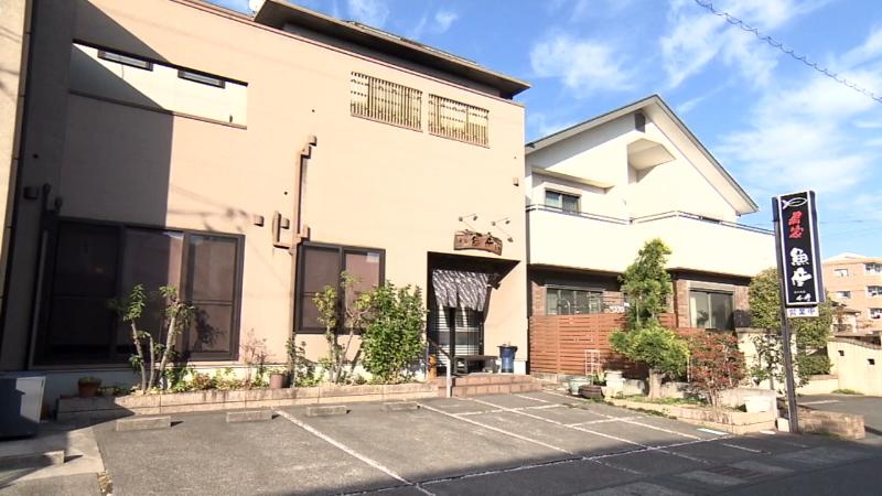 肴家 魚彦の外観