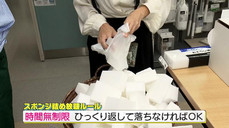 メラミンスポンジ詰め放題に挑戦