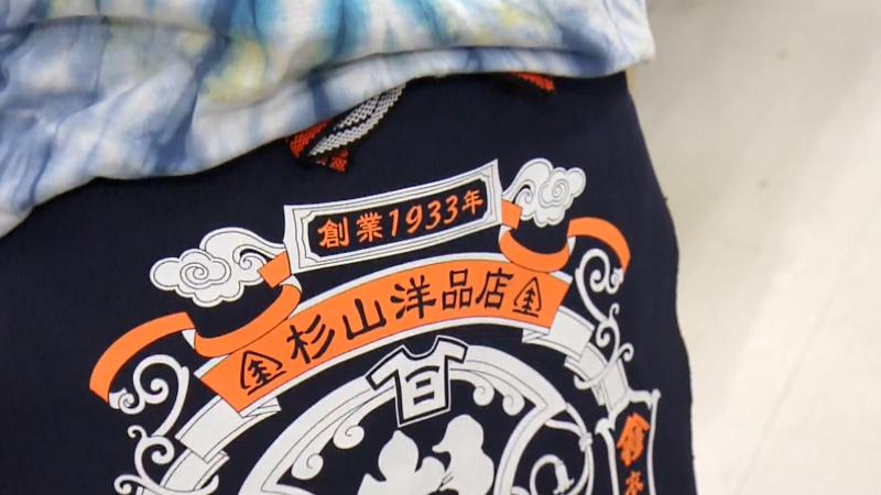 スギヤマ洋品店の前掛け