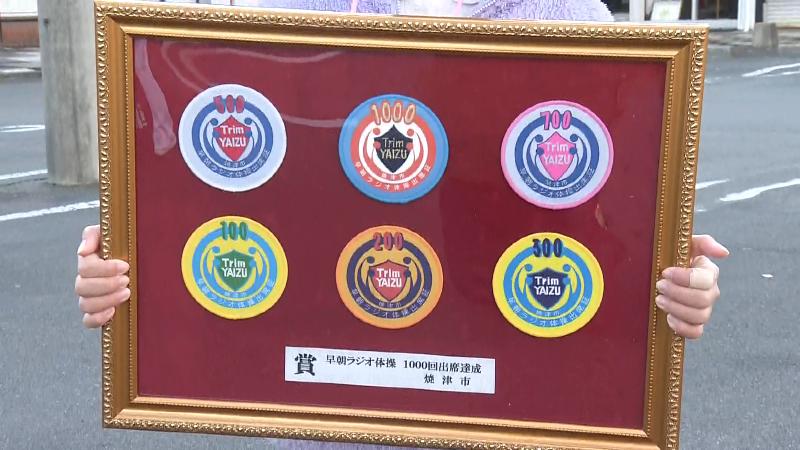 ラジオ体操参加1000回達成の表彰ワッペン