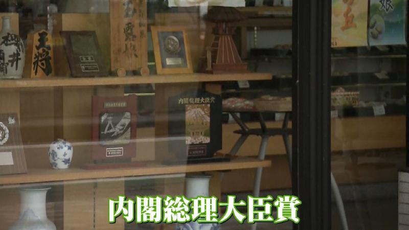 「内閣総理大臣賞」の楯