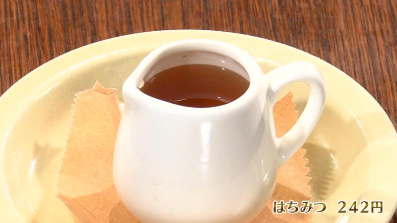 はちみつ(242円)