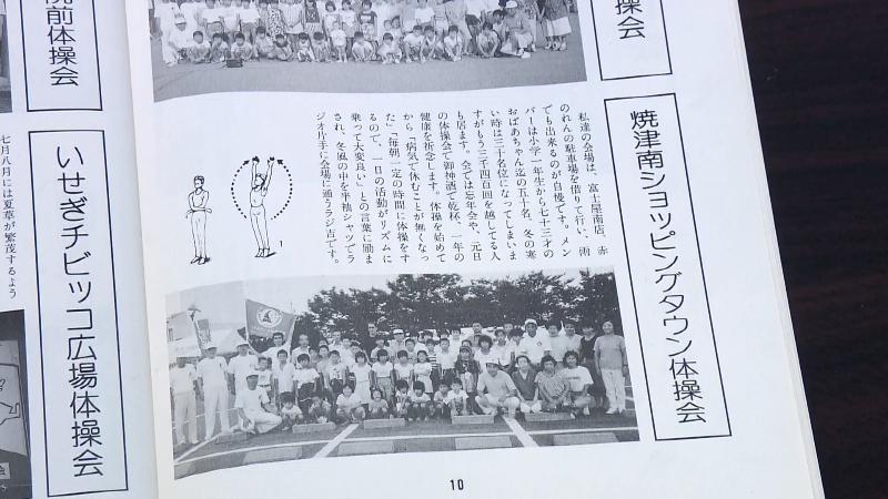 焼津市とラジオ体操の長い歴史