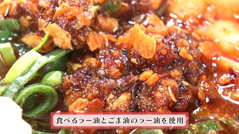 食べるラー油とごま油のラー油を使用