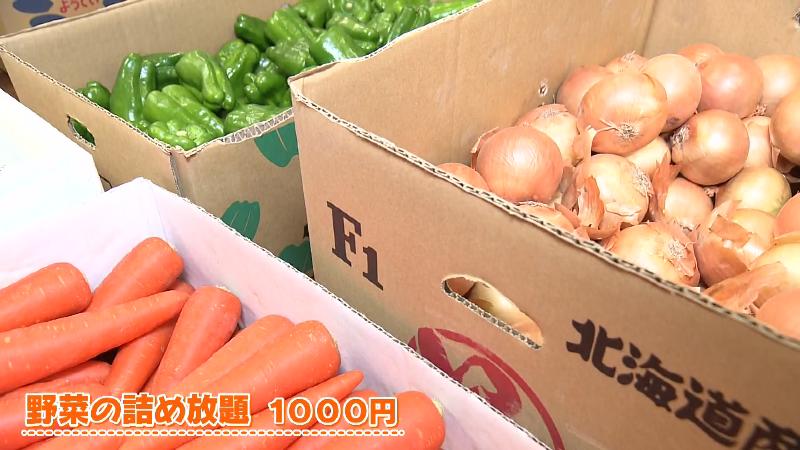 野菜の詰め放題(1000円)