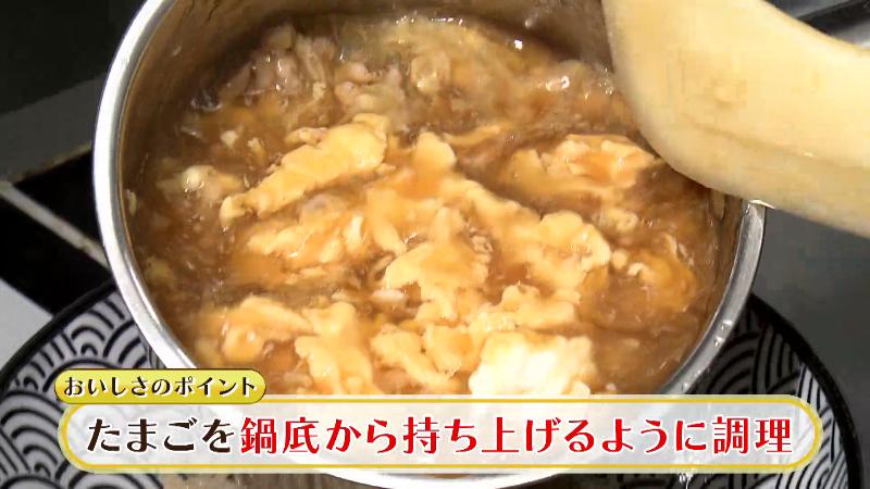 卵を鍋底から持ち上げるように調理