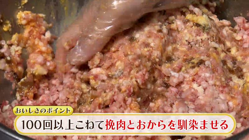 100回以上こねて挽肉とおからを馴染ませる