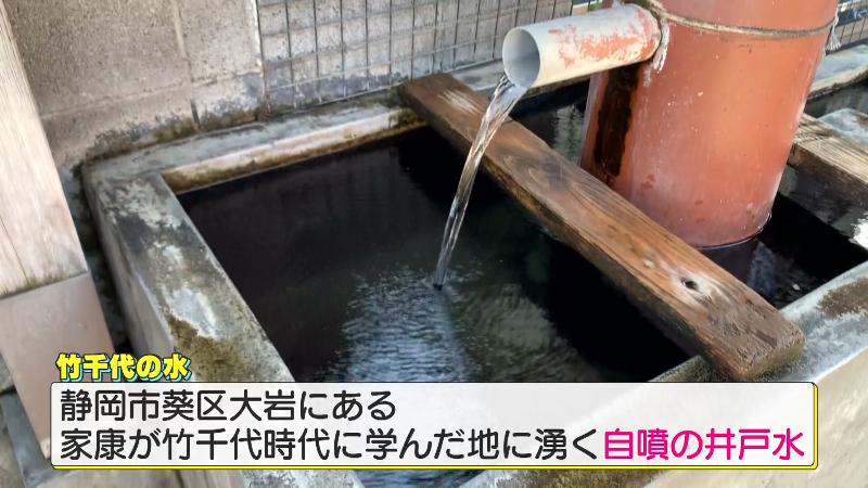 竹千代の水の井戸