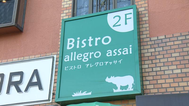 ビストロ アレグロアッサイの看板