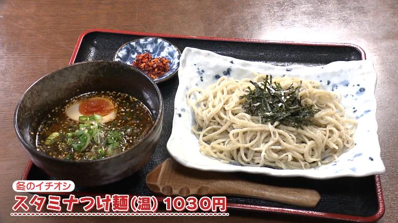 スタミナつけ麺(1030円)
