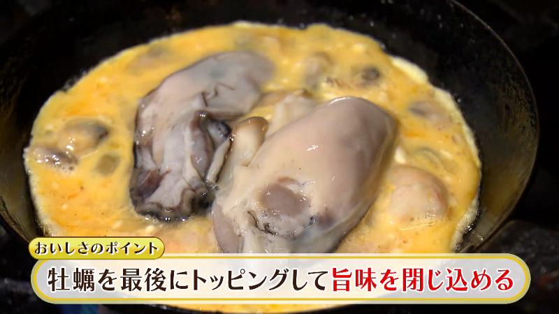 カキを最後にトッピングしてうま味を閉じ込める