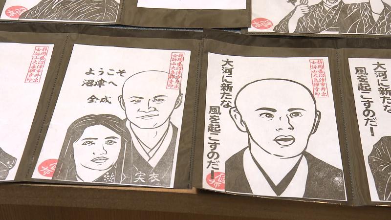 消しゴムはんこ・阿野全成