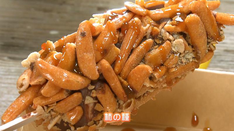 柿の種のチョコバナナ