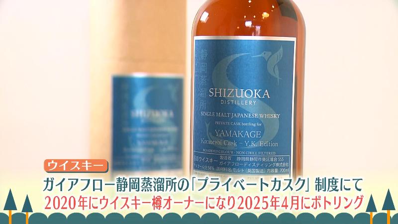 特別なウイスキー