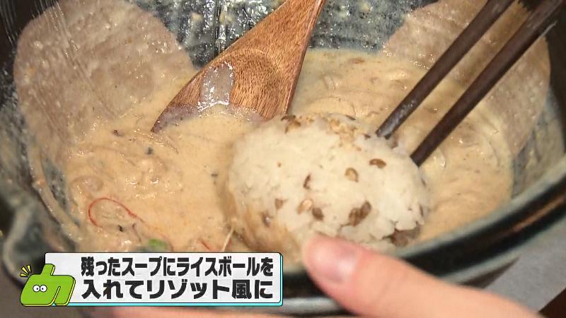 ライスボールを入れてリゾット風に変化