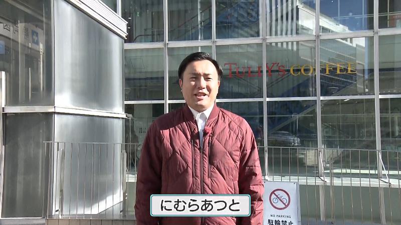 にむらあつとリポーター