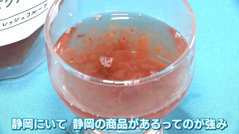 飲むドリンク・いちご