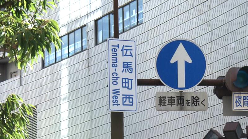 伝馬町西の信号