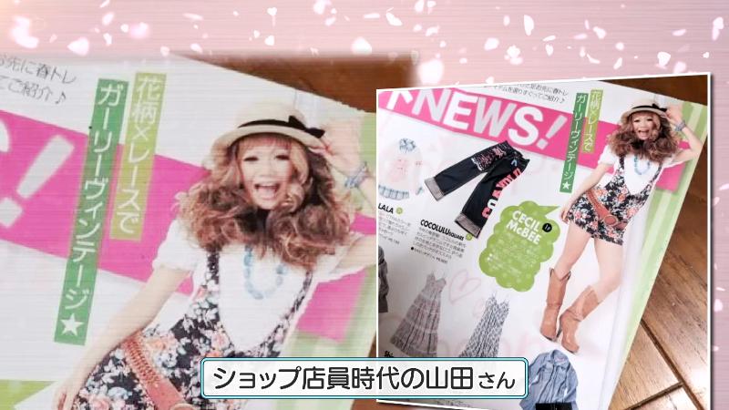 ショップ店員時代の山田さんの写真