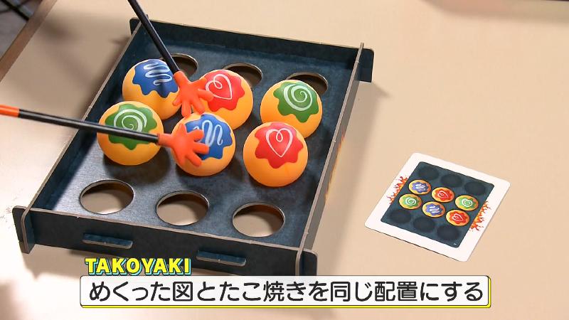 「TAKOYAKI」ゲーム