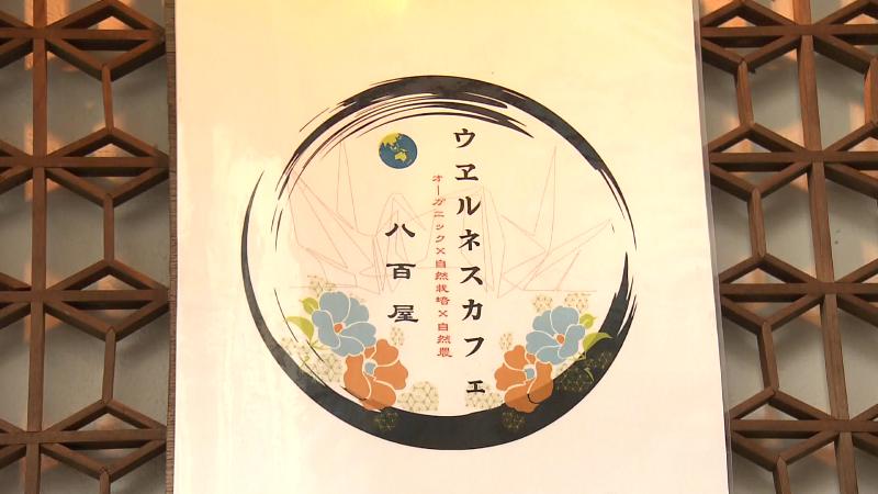 店のロゴマーク