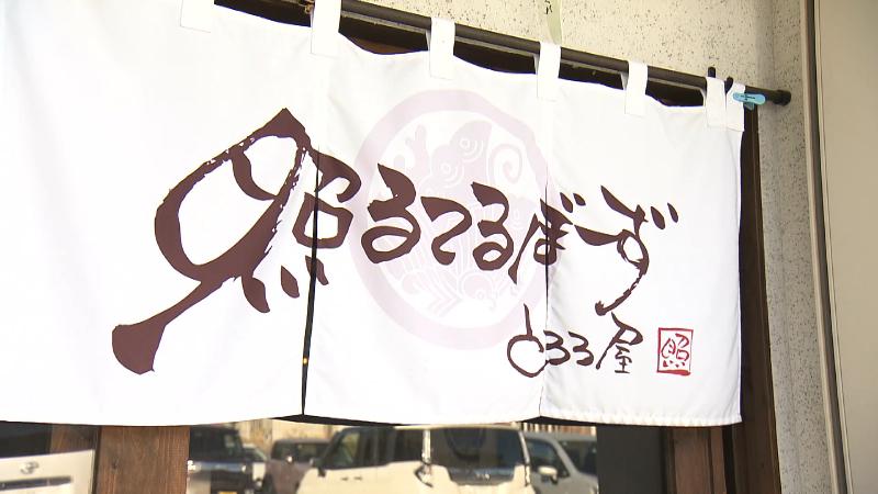 とろろ屋ののれん