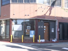 中国料理 麒麟の外観