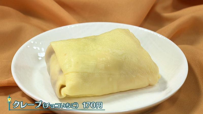 クレープ チョコいちご(170円)