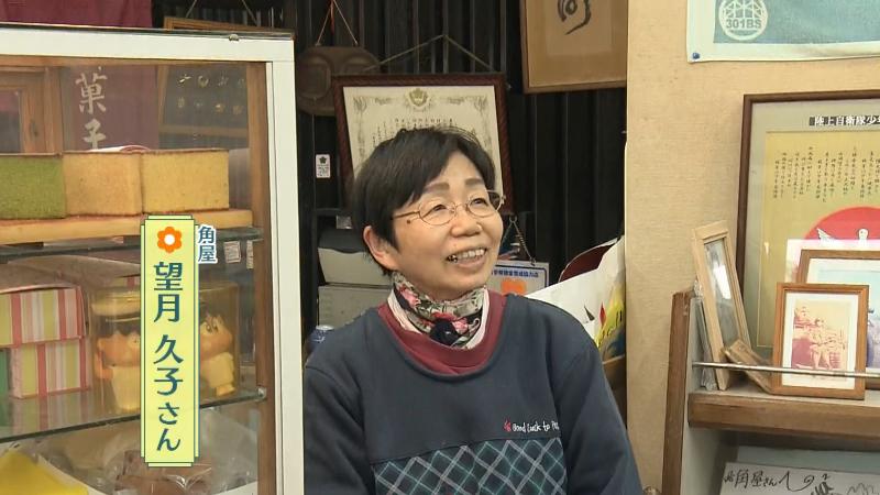 角屋・望月久子さん