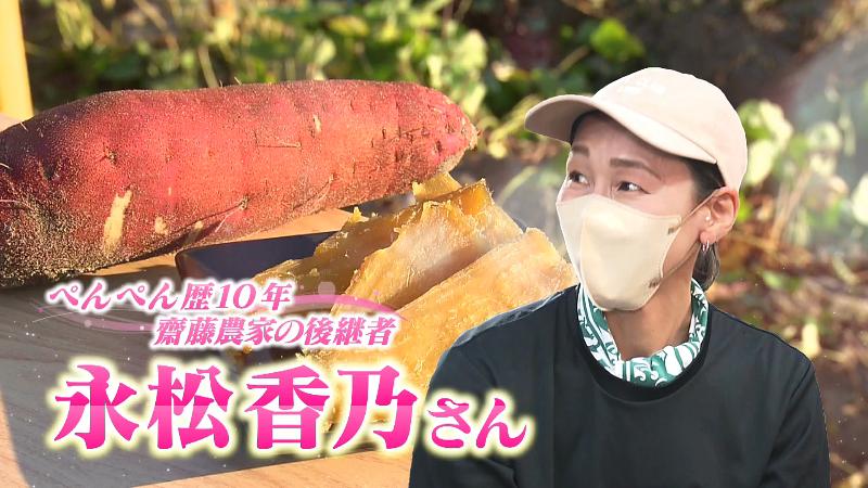 ぺんぺん歴10年以上の永松さん