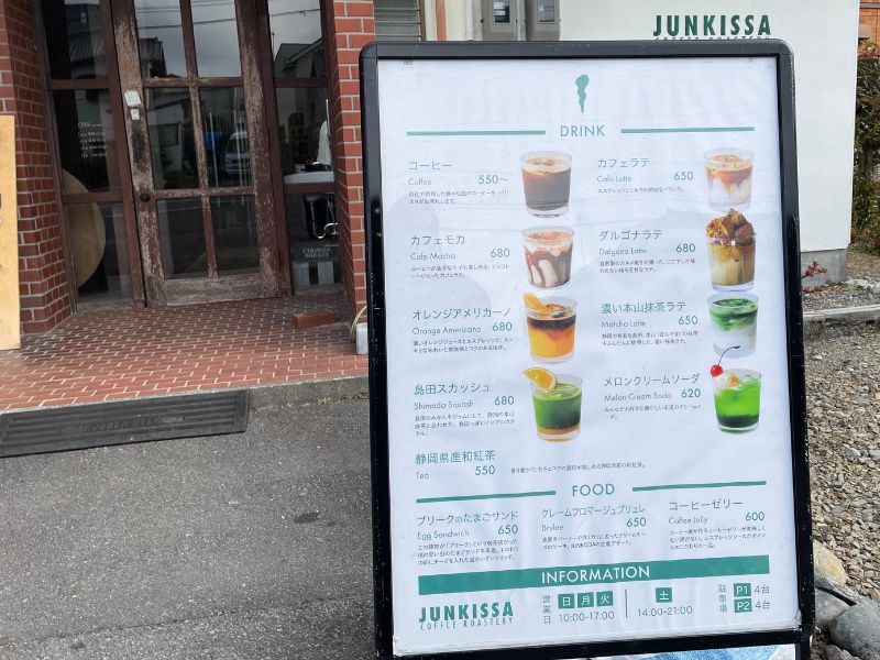 ドリンクのメニュー