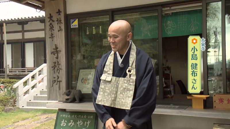 大泉寺・小島健布住職