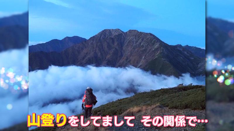 山登りで営業日変更もあり