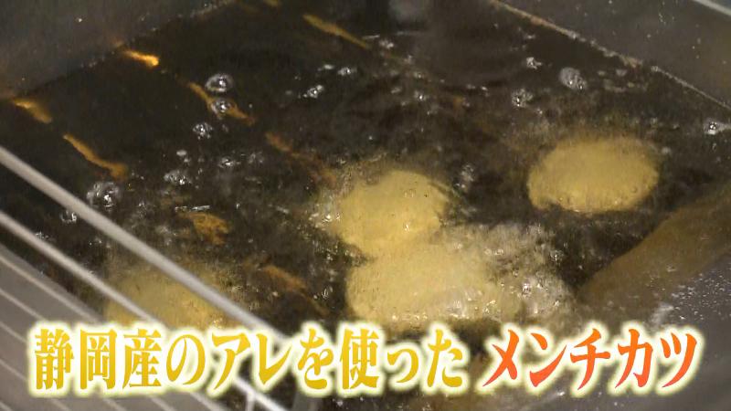 レモンメンチを揚げる