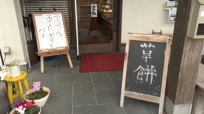 看板に誘われる