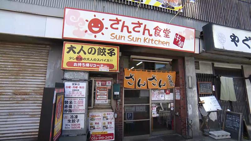 さんさん食堂の外観