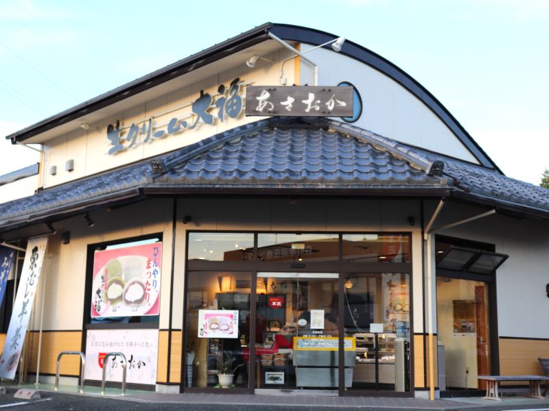 あさおかの外観