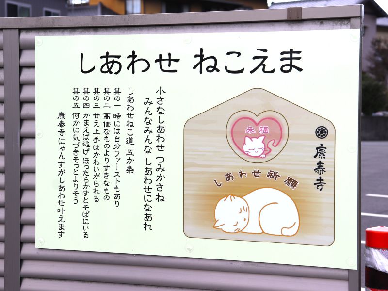 絵馬かけ所に書かれた5つの心得