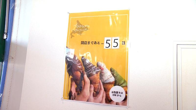 閉店までのカウントダウンのポスター