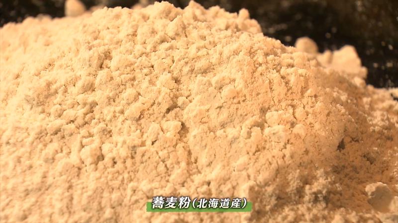 そば粉(北海道産)