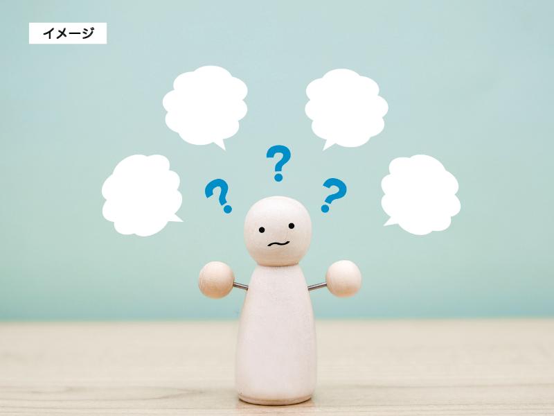 イメージ画像　分からない