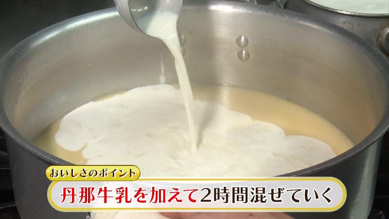 丹那牛乳を加えて2時間混ぜていく