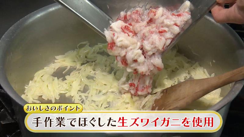 手作業でほぐした生ズワイガニを使用