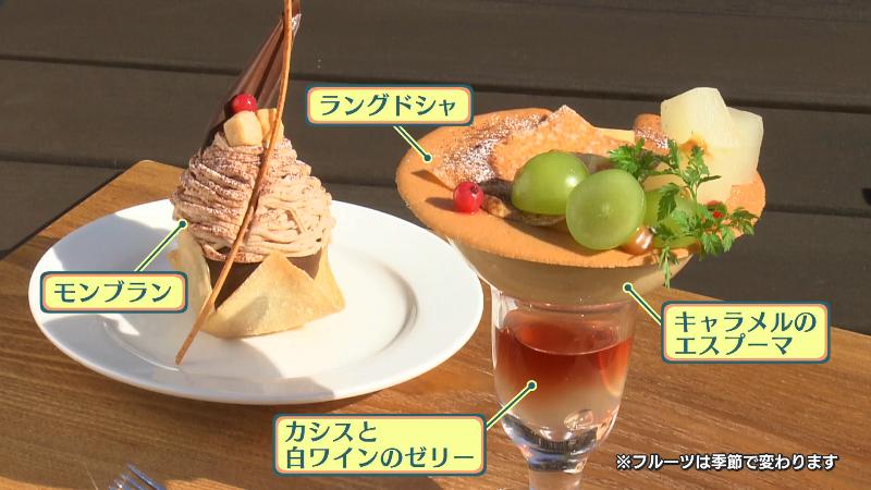 マロンとキャラメルのパフェ(1870円)