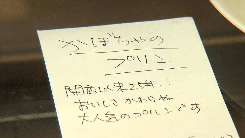 手書きの商品説明「かぼちゃプリン」